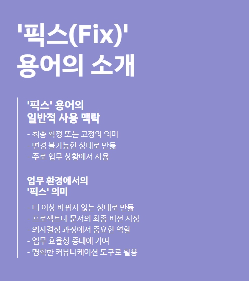 픽스커뮤니케이션 이미지