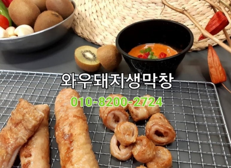 신 대구막창 이미지