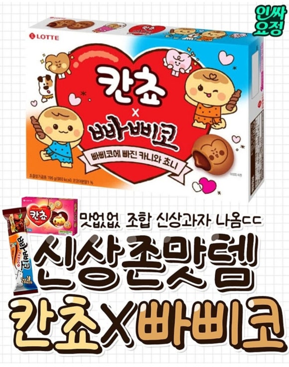 빠삐코 이미지
