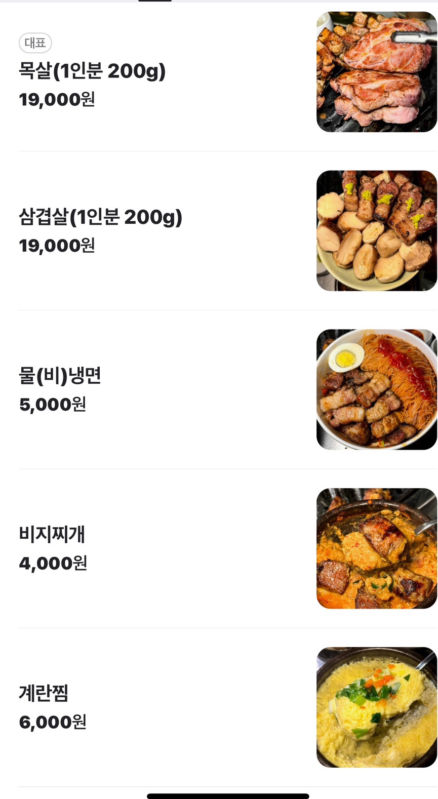 땅코참숯구이강남역 이미지
