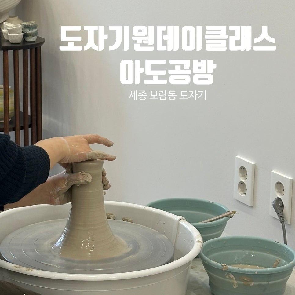 아도공방 이미지