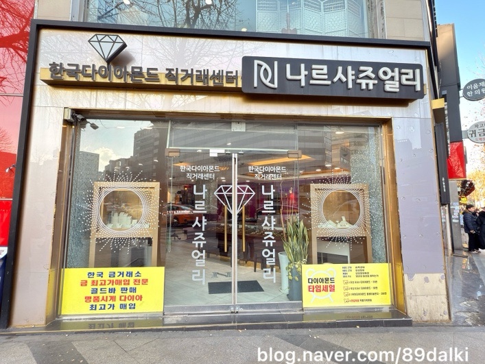 나르샤 투어 이미지