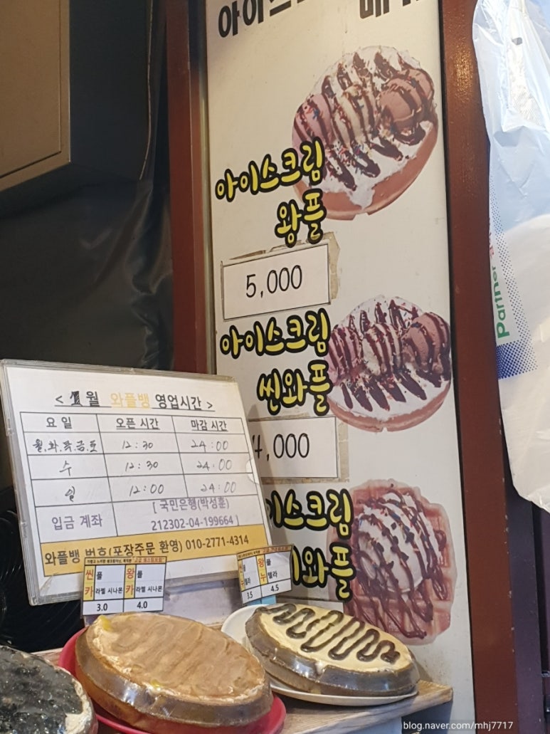 와플뱅 이미지