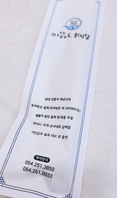 달인회대게 이미지