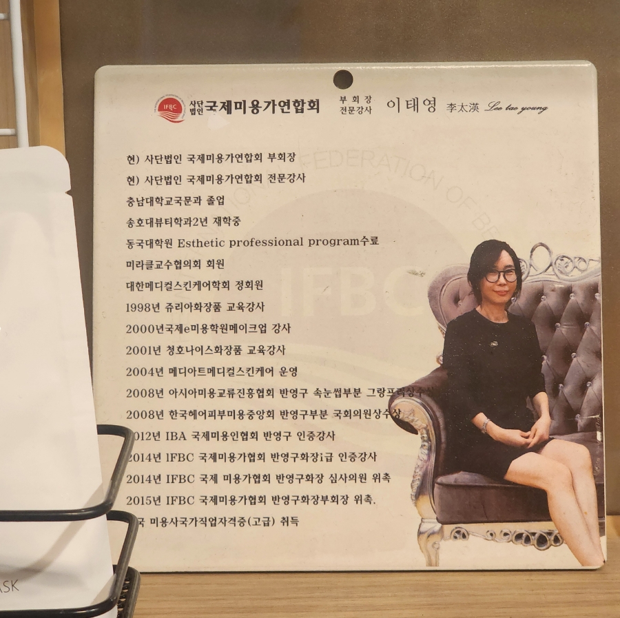 로즈마리관리샵 이미지
