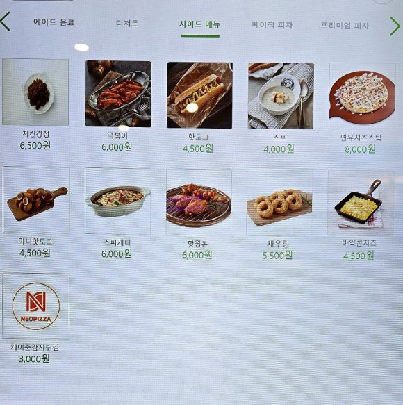 피자파는집대전 이미지