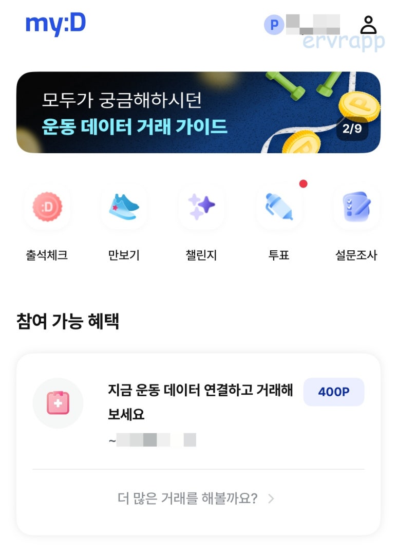마이디(MY-D) 이미지