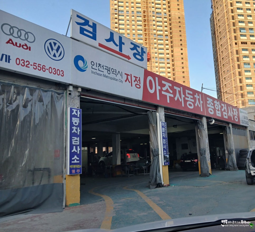 영신자동차공업사 이미지