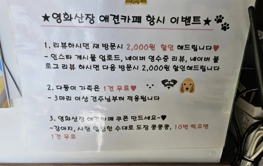 영화산장 애견카페: 넓은 운동장과 캠핑 감성, 외부 음식 반입 가능 — 사진 6