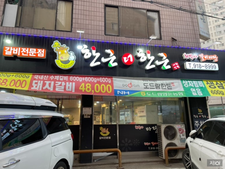 한근더한근 이미지