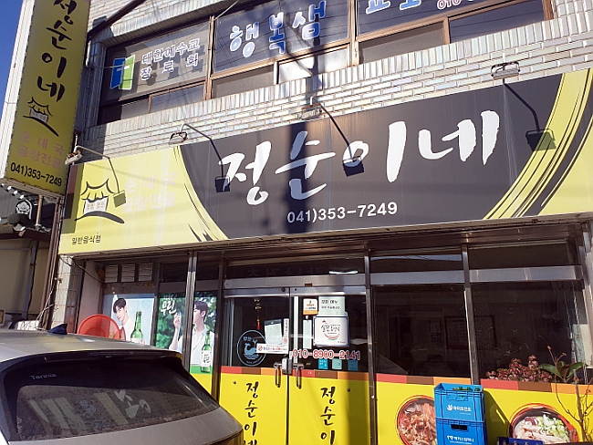연세우유당진 이미지