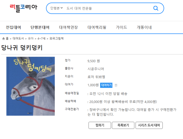 (주)셀러코리아 이미지