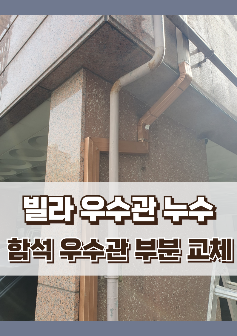 사랑종합설비 이미지