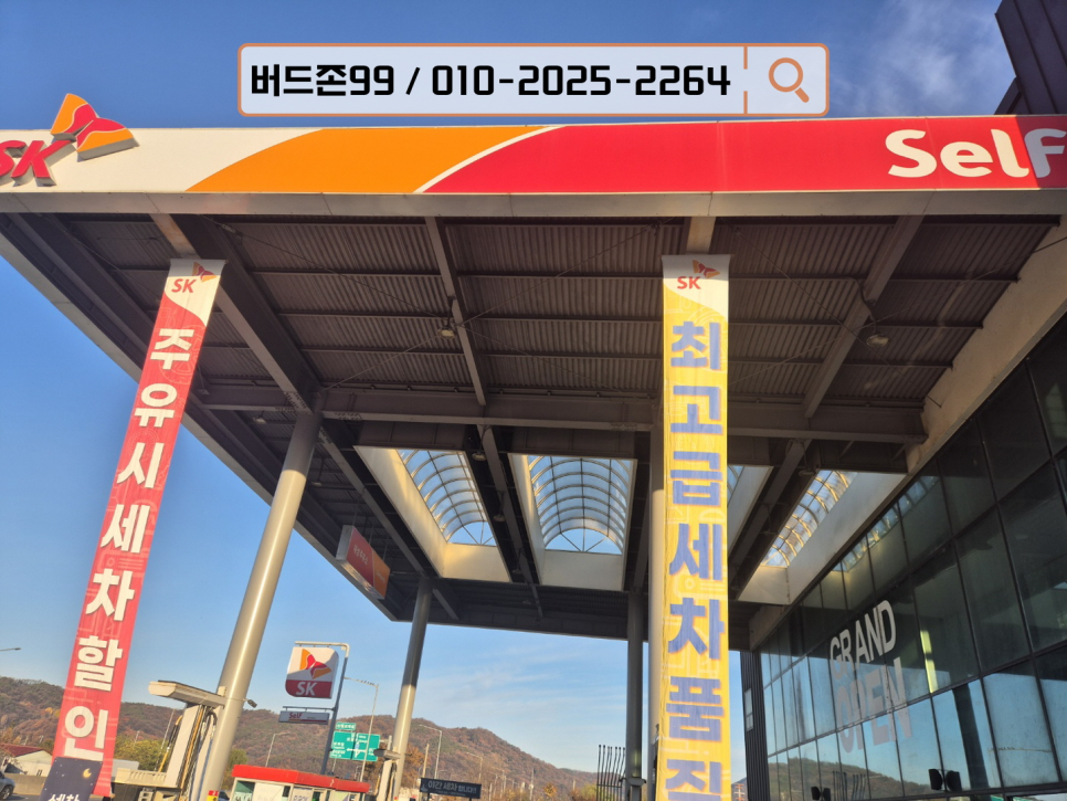 천장주유소 이미지