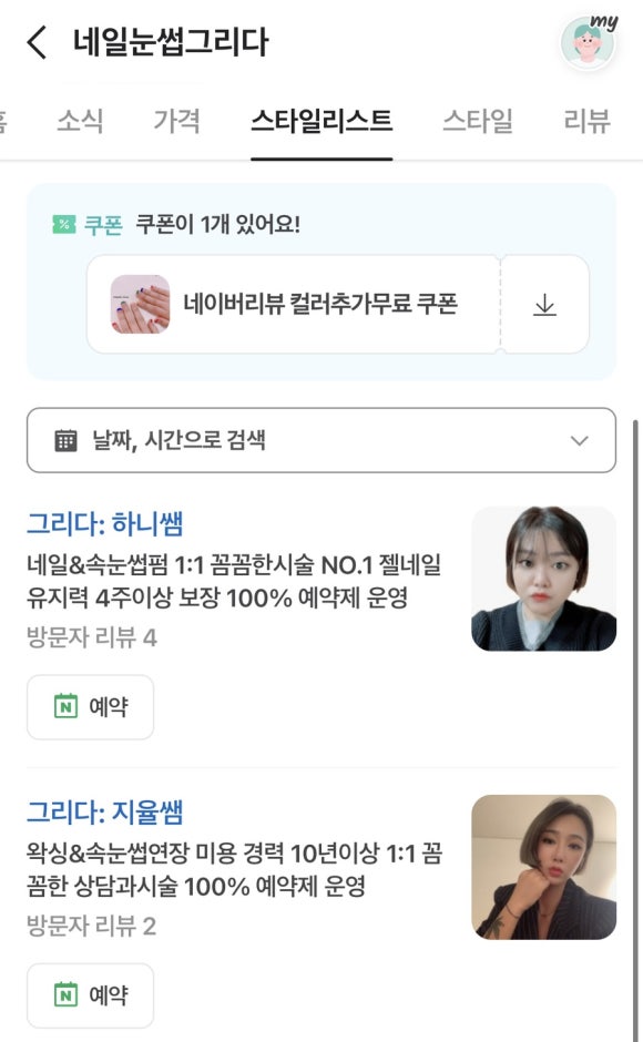 네일;눈썹 이미지