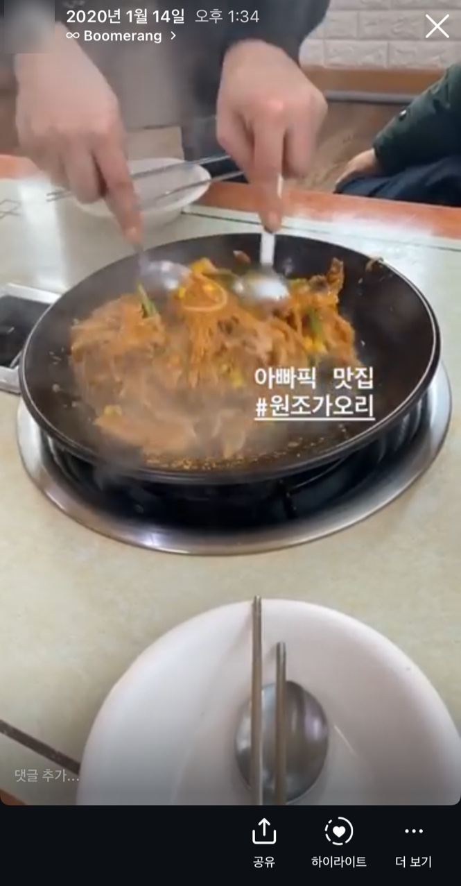 이복주원조가오리 이미지