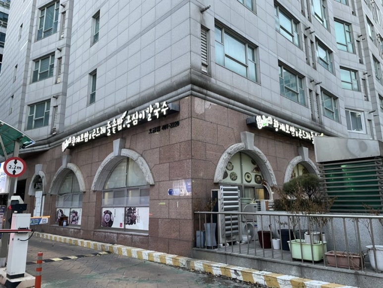 칡산에 황제보쌈 이미지