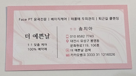 더;예쁜날 이미지