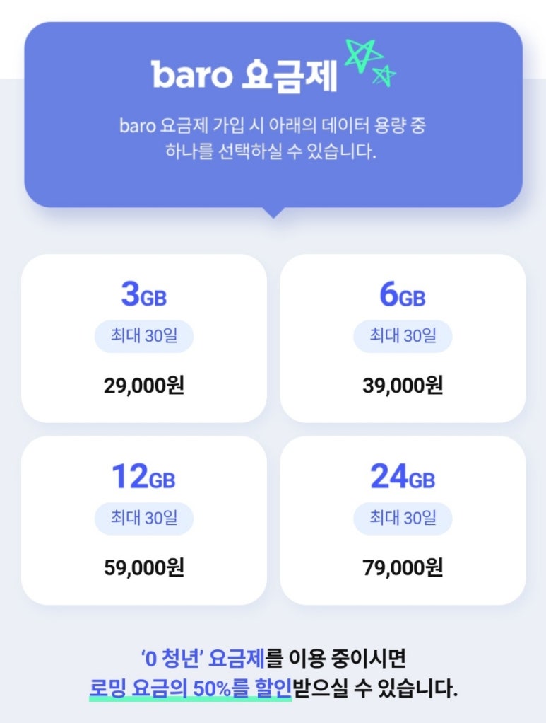 바로(BARO) 이미지