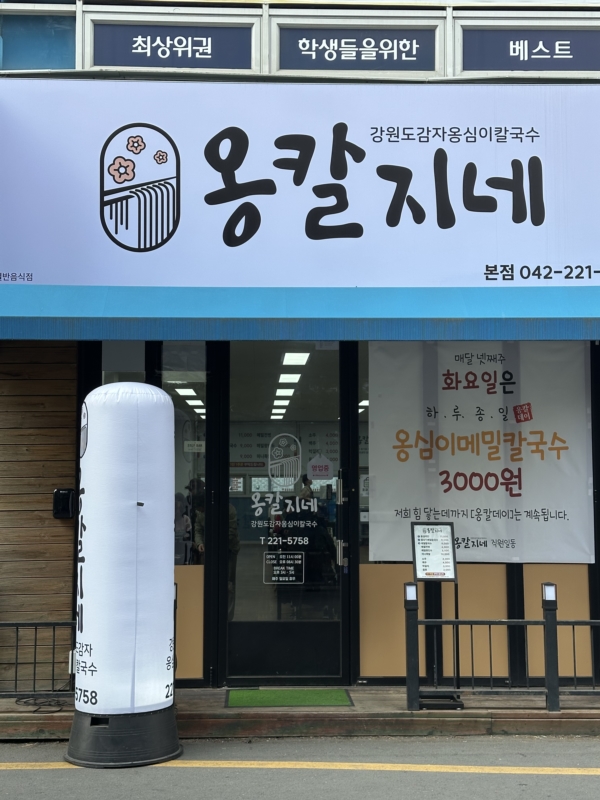 옹칼지네 이미지