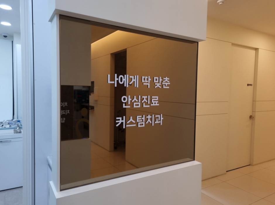 중동네이버치과 이미지