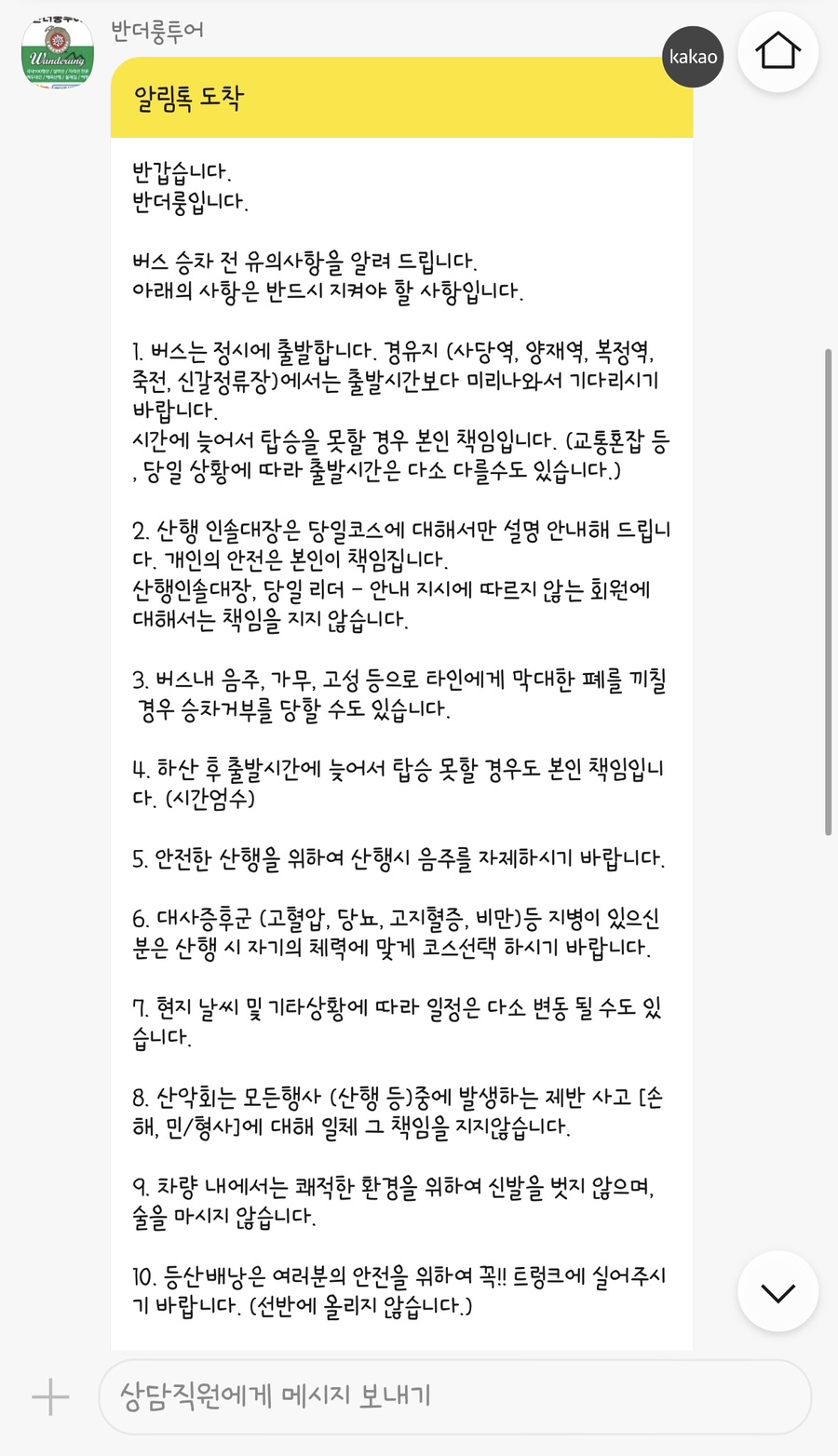 반더룽투어 이미지