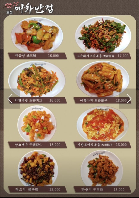매화반점 이미지