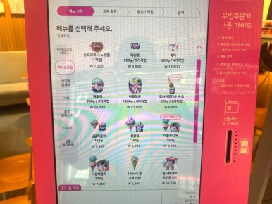 배스킨라빈스산본9단지 이미지