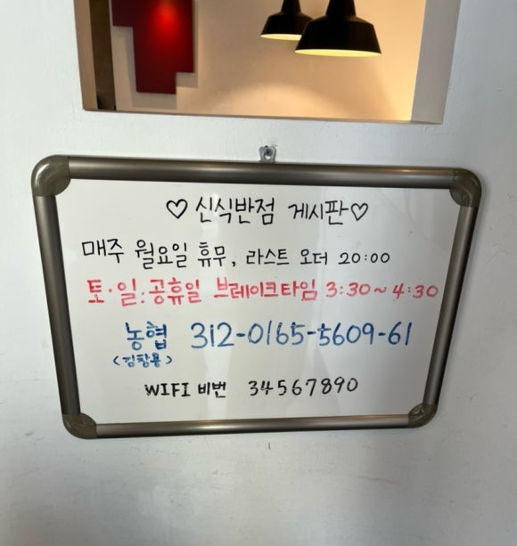신식반점 이미지