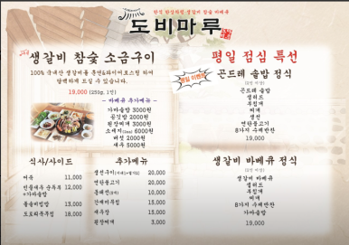 가마솥동태찌개생선구이 이미지