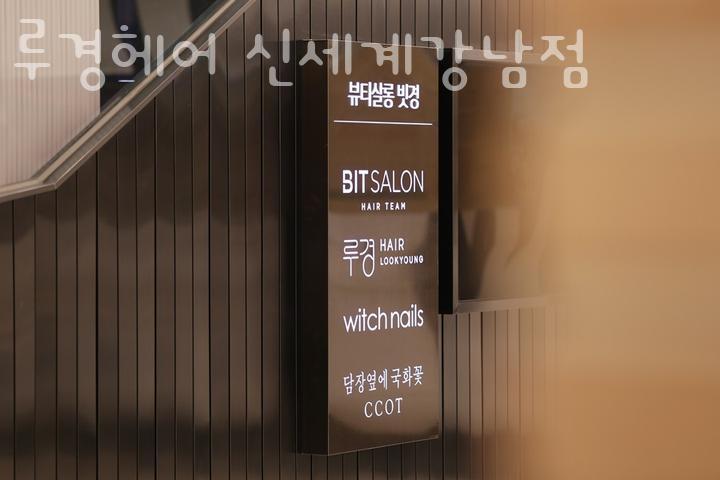 헤어스테이션 이미지