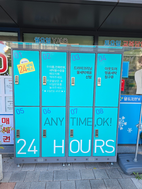 레미안세탁 이미지