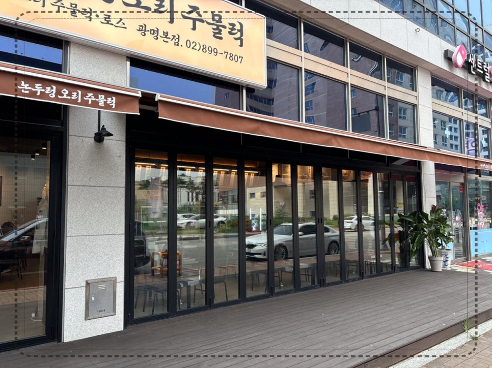 광명기름집 이미지