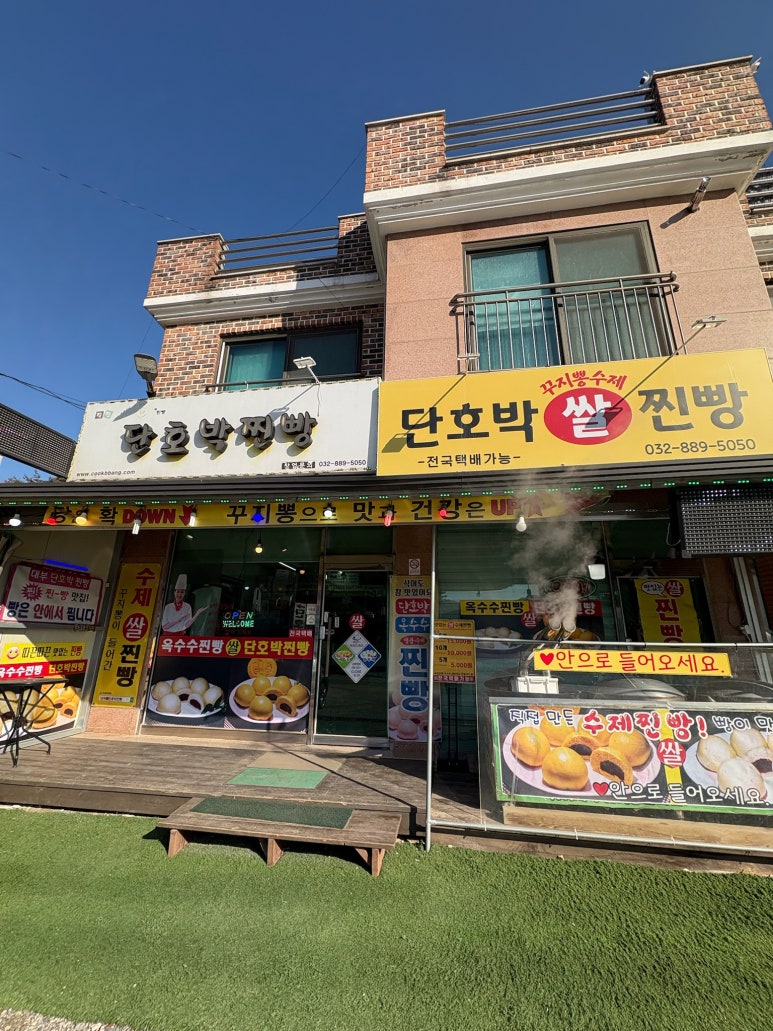 대부단호박찐빵 이미지