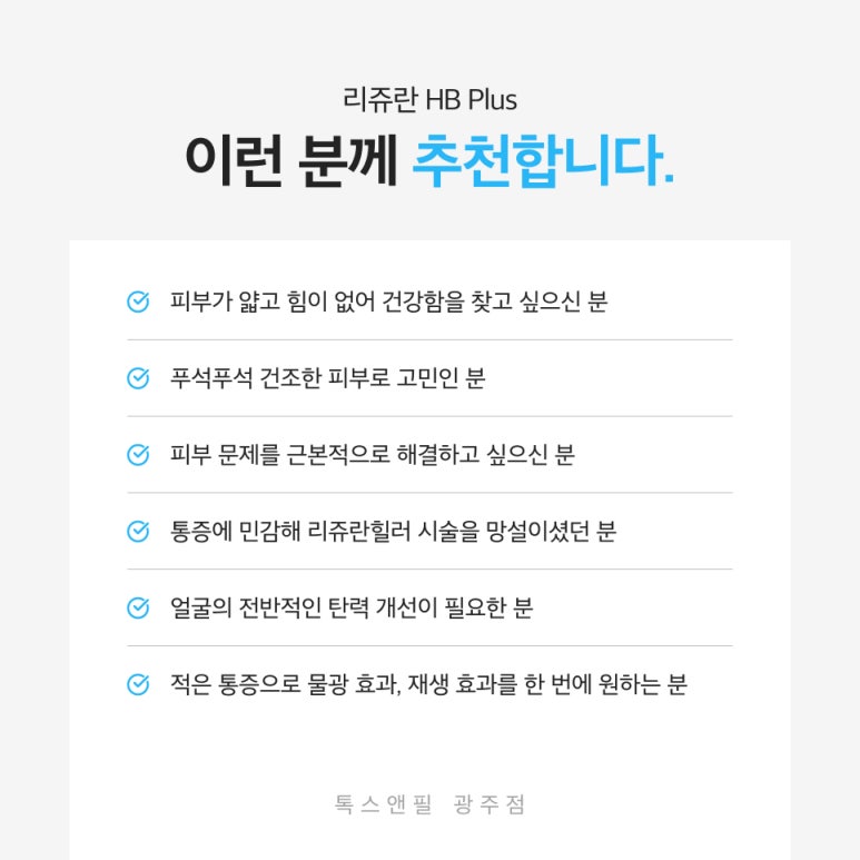 HB시스템 이미지