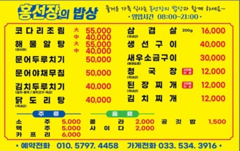 동해문어 이미지