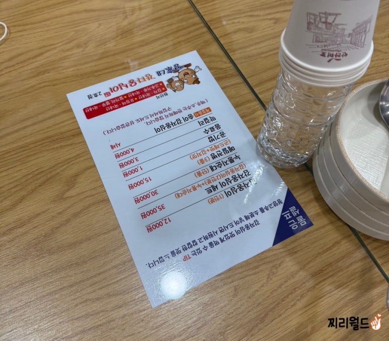 공가네 감자옹심이 2호점 이미지