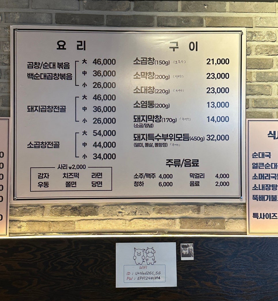 백억곱창 이미지