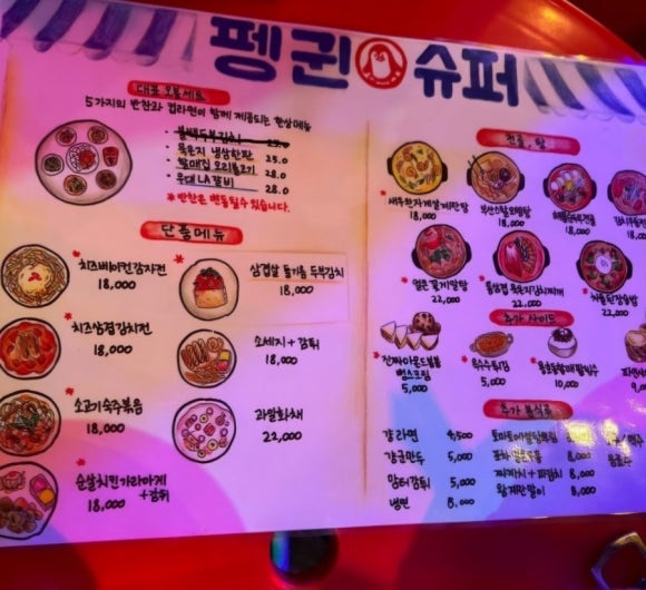 대풍슈퍼 이미지
