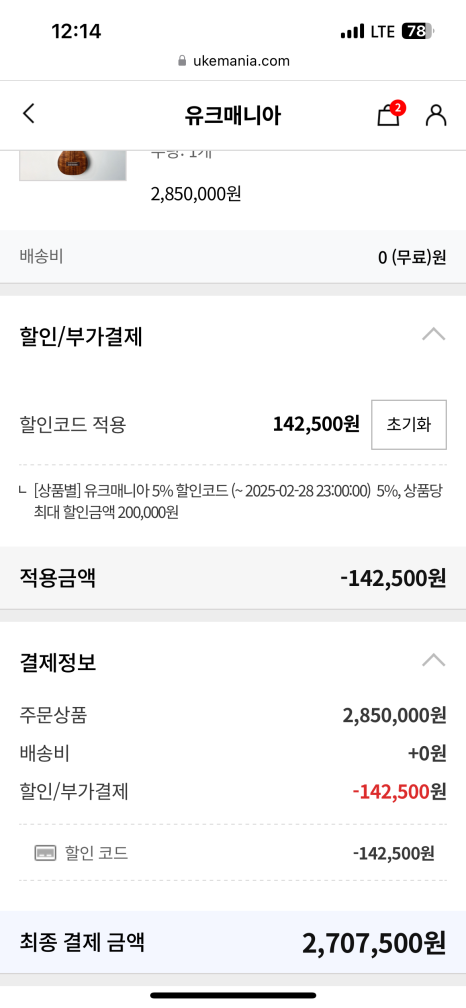 유크매니아 이미지