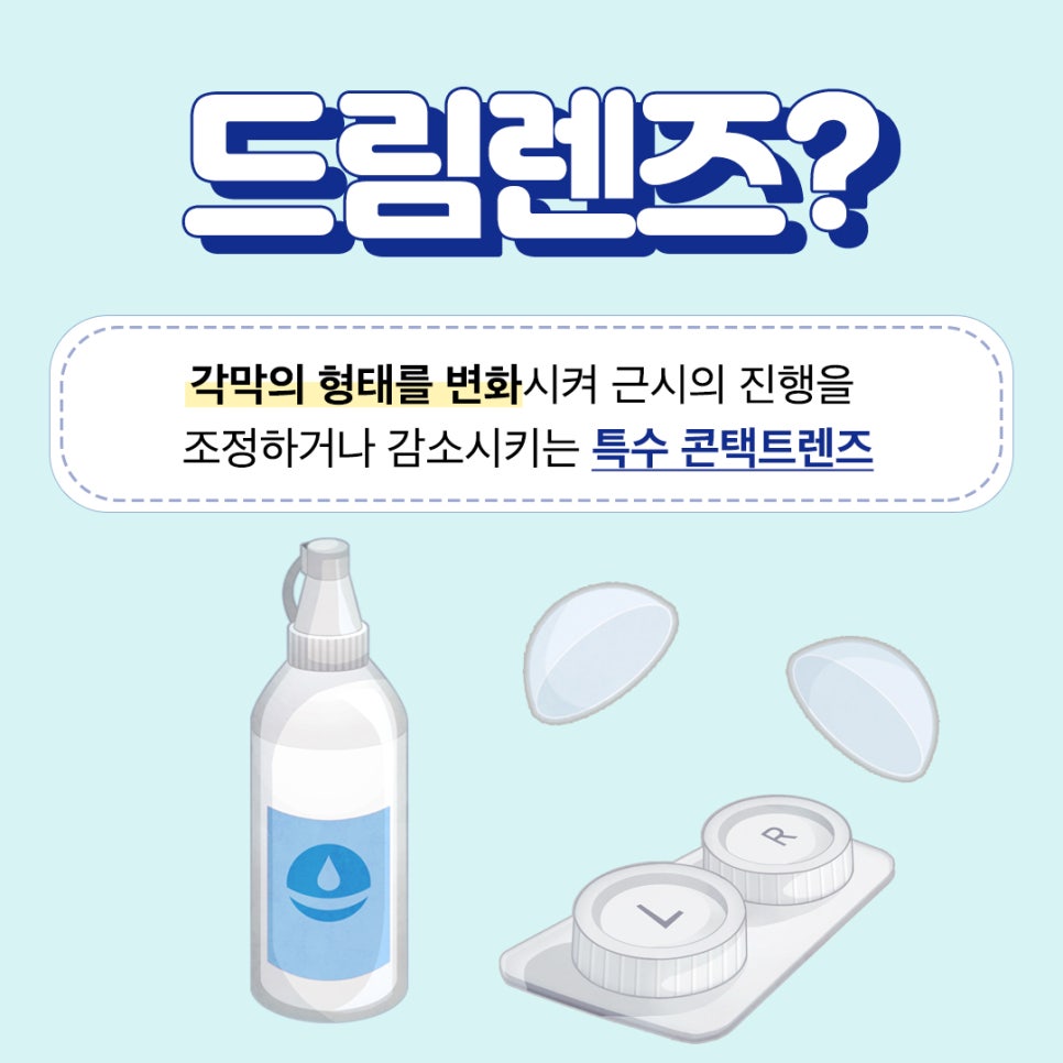 루원스마일안과 이미지