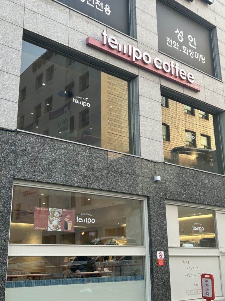 템포커피수유 이미지