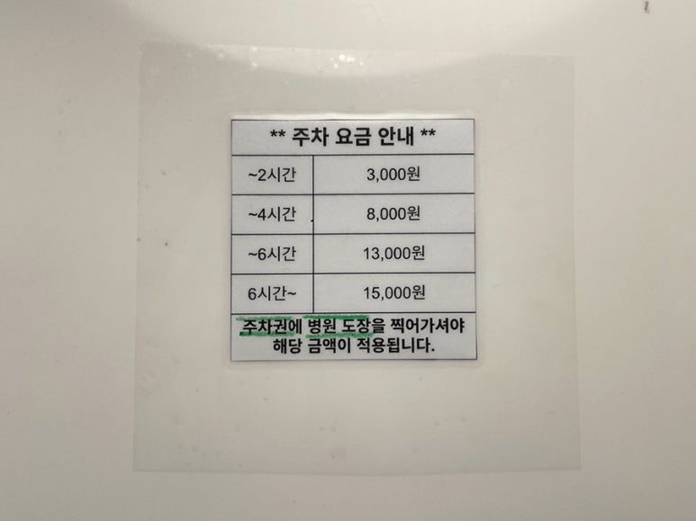 케이에스정형외과의원 이미지