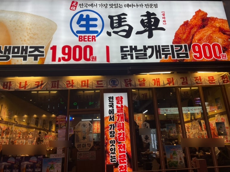 생마차고잔 이미지