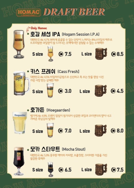 호맥 이미지