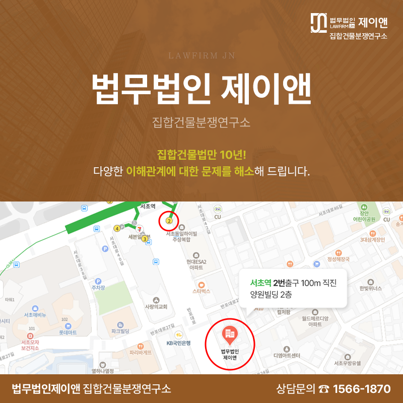 법무법인제이앤 이미지