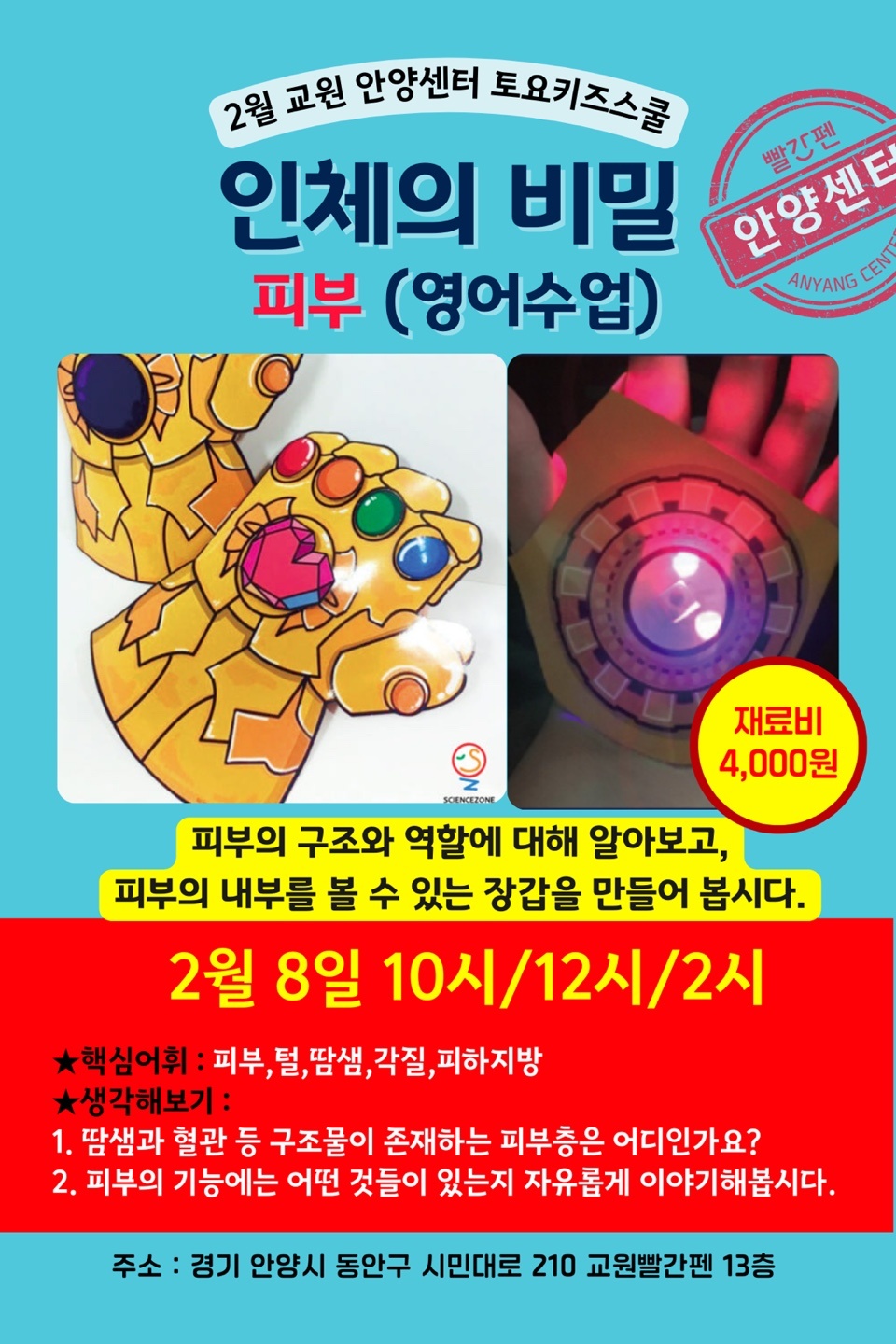 키즈스쿨 이미지