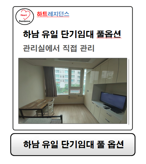 스타게스트원룸텔 이미지
