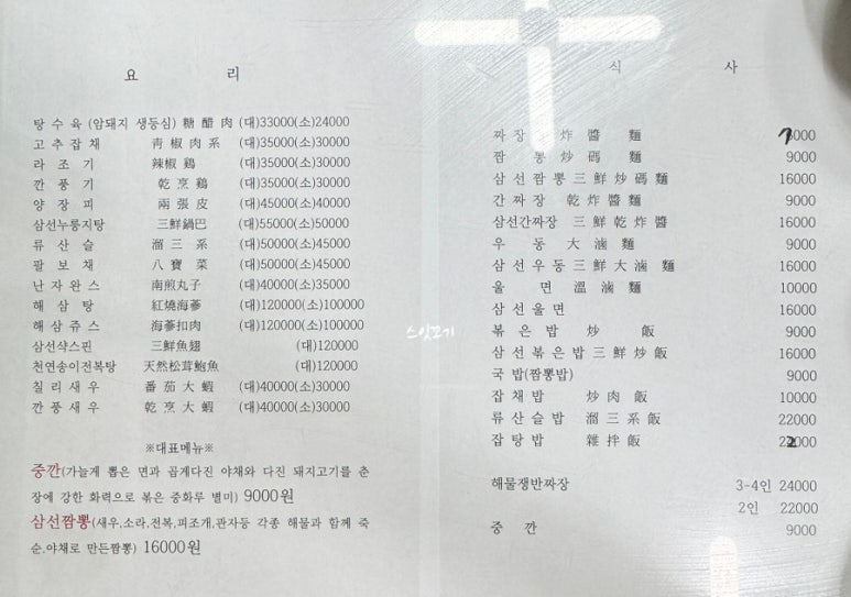 대명춘 이미지