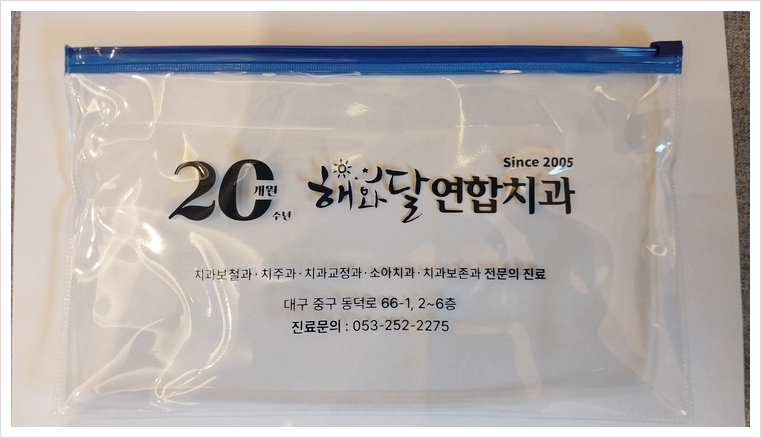 해와달연합치과 이미지